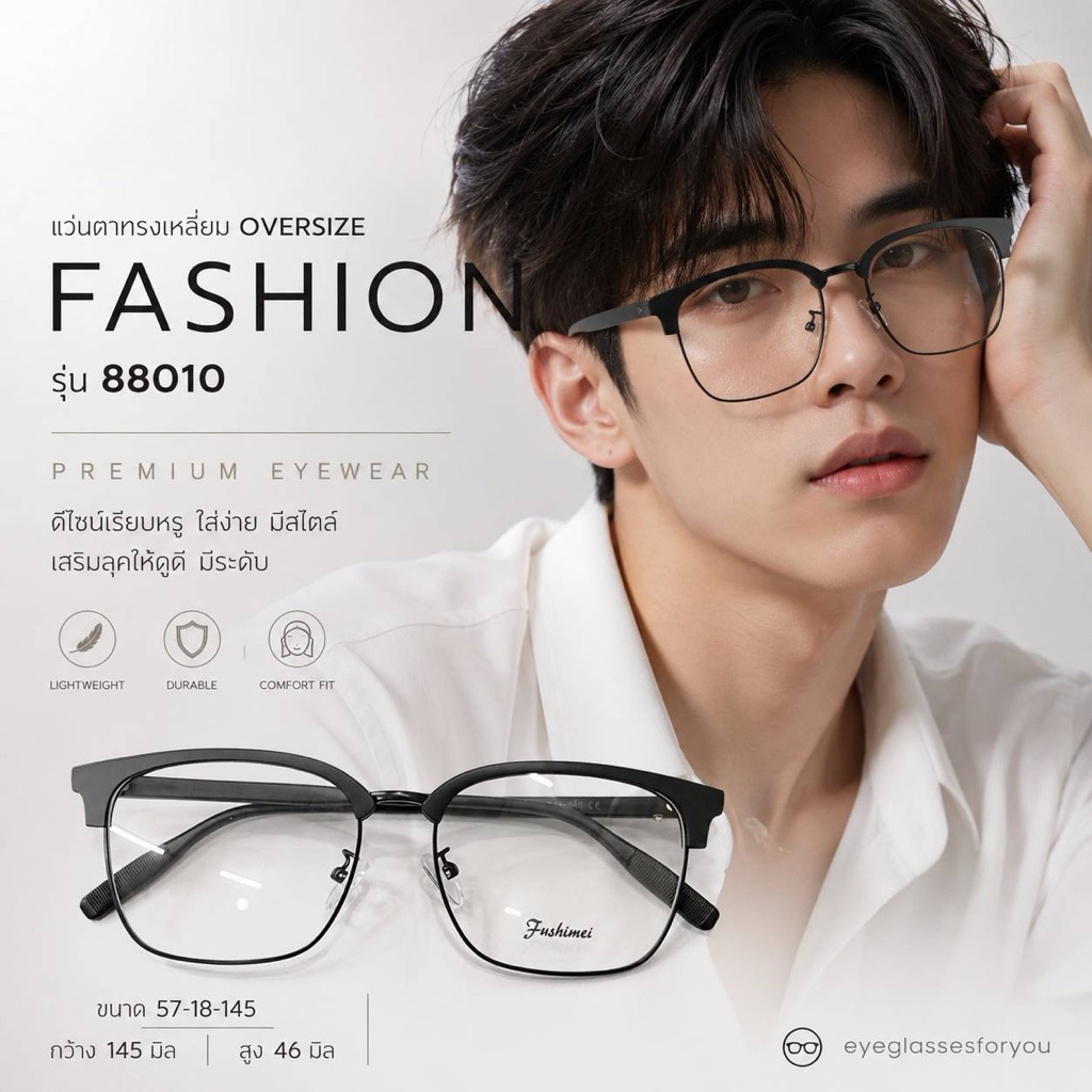 แว่นตาคลับมาสเตอร์ Fushimei 88010 กรอบแว่นสายตาวินเทจ ทรงกึ่งกรอบ ใส่ได้ทั้งชายและหญิง ดีไซน์เรียบหรู