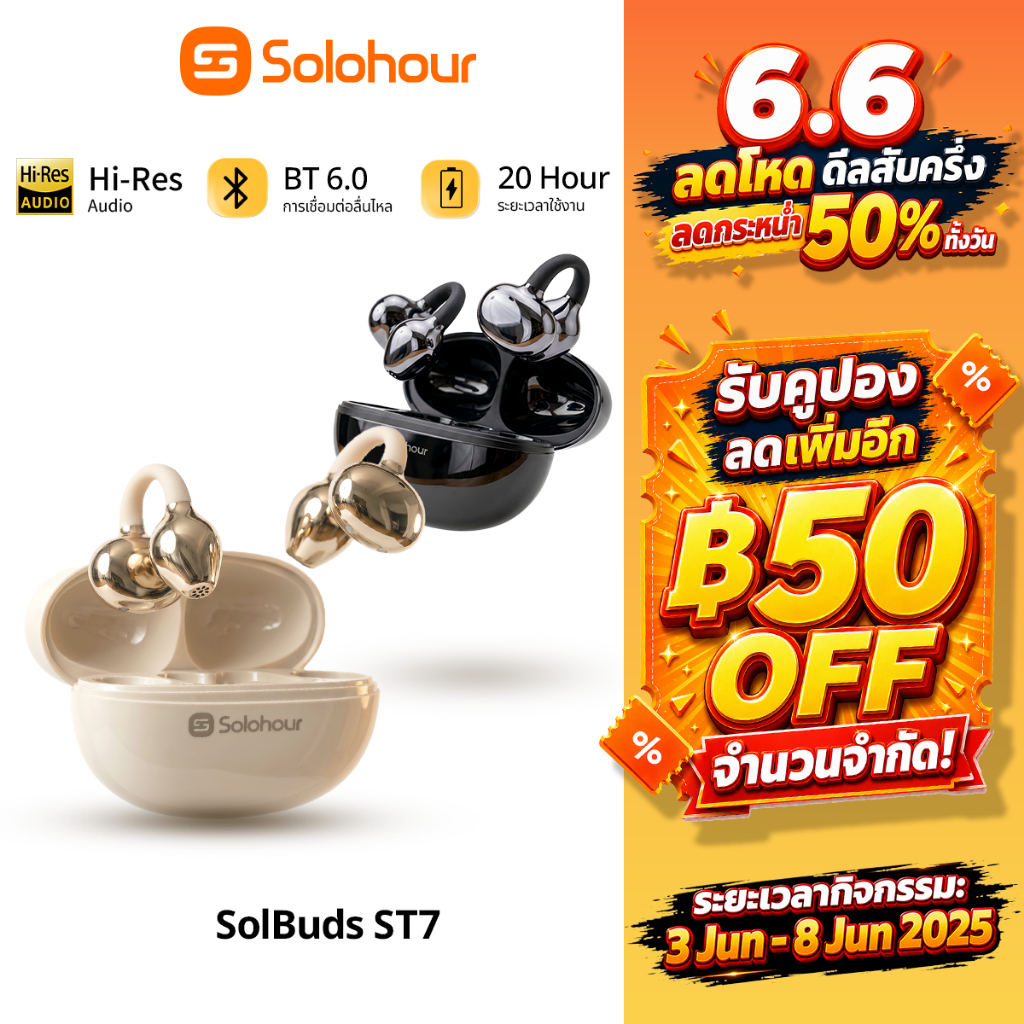 Solohour ST7 หูฟังไร้สาย Stereo เบสแน่น ไดร์เวอร์ขนาด 13 mm ไมค์ 4 ตัว ดีไซน์ Ear Clip TWS IPX4 แบตอึด 20H OWS บล