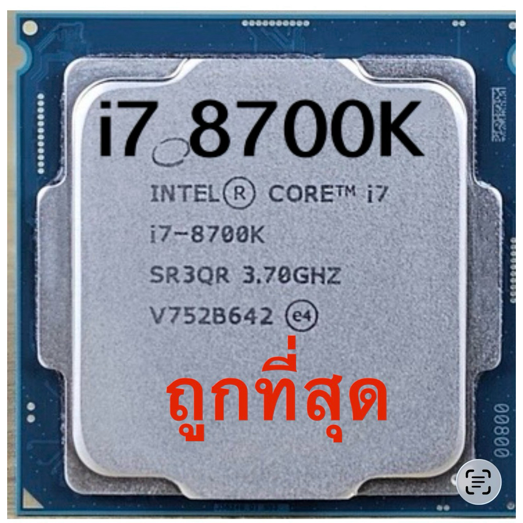INTEL CORE I7-8700K CPU (ซีพียู) มือสอง หน่วยประมวลผล