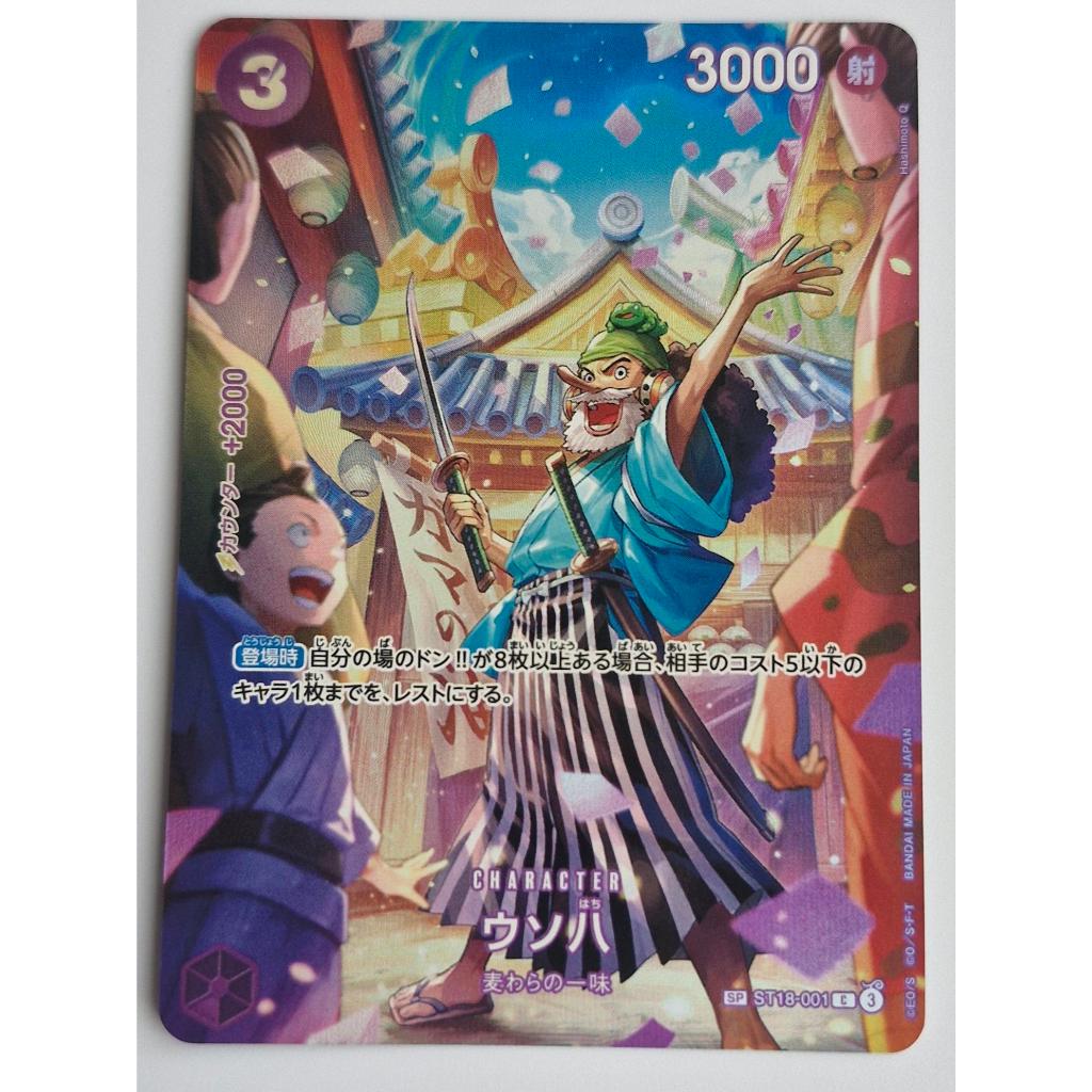 One Piece Card Game Usopp SP Uso-Hachi ST18-001 Alt Art