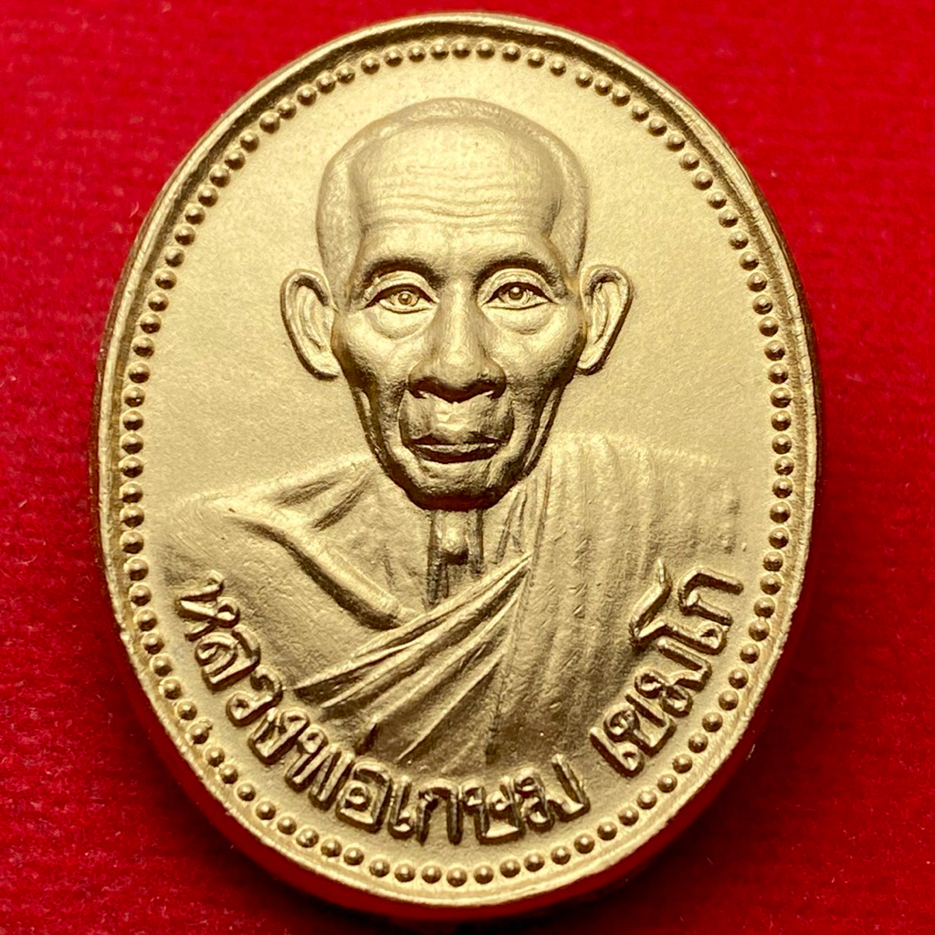 หลวงพ่อเกษม เขมโก สุสานไตรลักษณ์ จ.ลำปาง