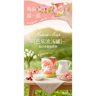 NiYa - Spring Sweet Guava Collection อาหารแมวแบบเปียกและซุปฝรั่งชมพูครีมนมแพะลาวา