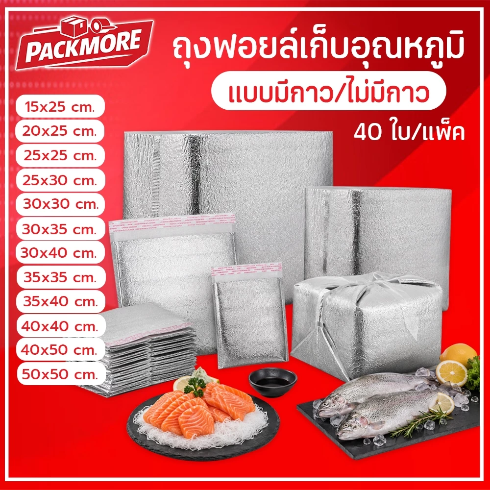 ðĶPackmore (āđāļāđāļ 40 āđāļ) āļāļļāļāļāļāļĒāļĨāđāđāļāđāļāļāļļāļāļŦāļ āļđāļĄāļī āđāļāļāļĄāļĩ/āđāļĄāđāļĄāļĩāđāļāļāļāļēāļ§ āļŦāļāļē 3 mm āļāļļāļāđāļāđāļāļāļ§āļēāļĄāđāļĒāđāļ āļāļļāļāđāļāđāļāļāļ§āļēāļĄāļĢāđāļāļ āļŠāļģāļŦāļĢāļąāļāđāļāļĨāļīāđāļ§āļāļĢāļĩ