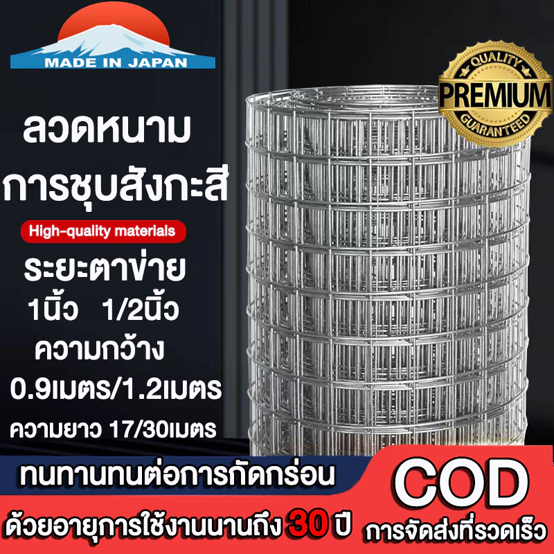 กันสนิม ลวดตาข่ายชุบกัลวาไนซ์ร้อน ช่องตา1/2" 1" (ยาว17เมตร 30เมตร) ตะแกรงเหล็ก กรงไก่ ตาข่ายกันนก นกแก้ว กันงู/หนู