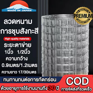กันสนิม ลวดตาข่ายชุบกัลวาไนซ์ร้อน ช่องตา1/2" 1" (ยาว17เมตร 30เมตร) ตะแกรงเหล็ก กรงไก่ ตาข่ายกันนก นกแก้ว กันงู/หนู