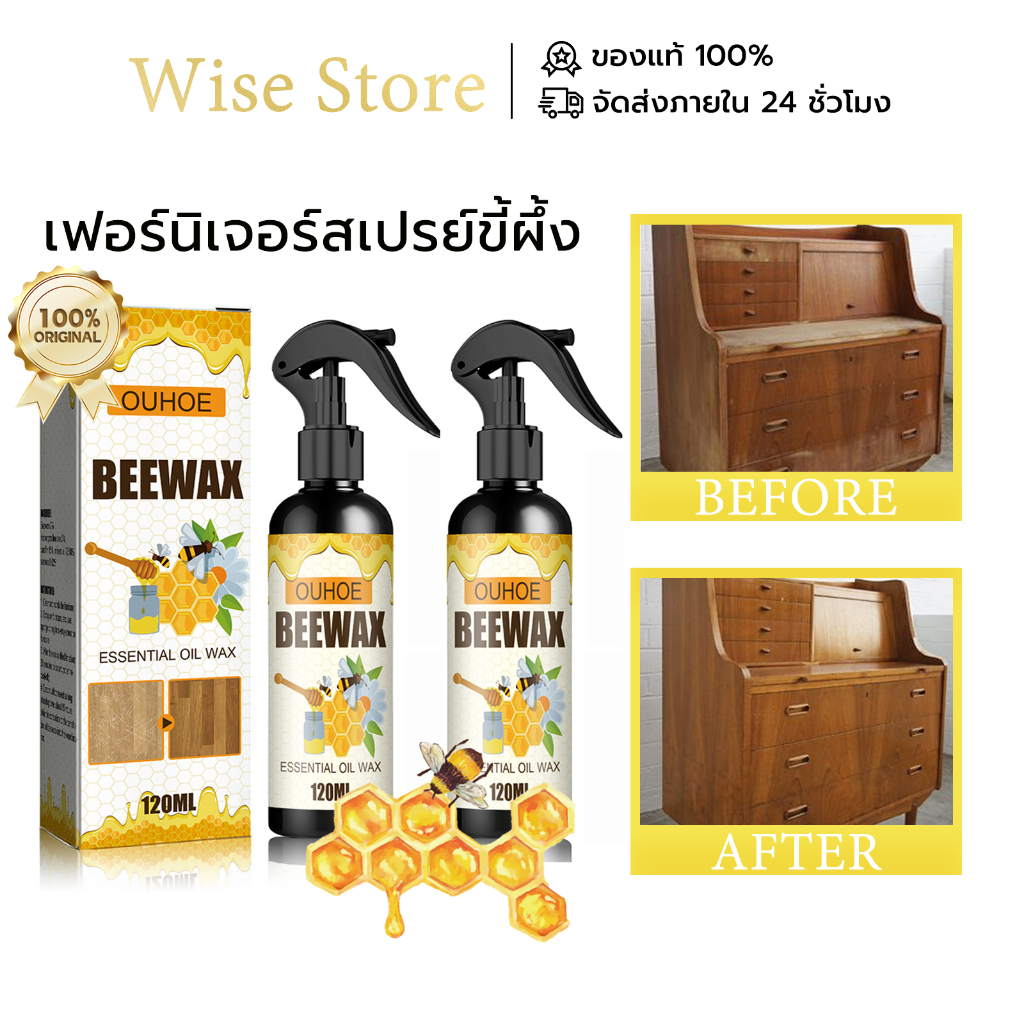 OUHOE เฟอร์นิเจอร์สเปรย์ขี้ผึ้งเฟ bee wax ขจัดสิ่งสกปรกคืนความเงางามปกป้อง เหมาะสำหรับเฟอร์นิเจอร์ไม้ทุกชนิดรวมทั้งพื้น