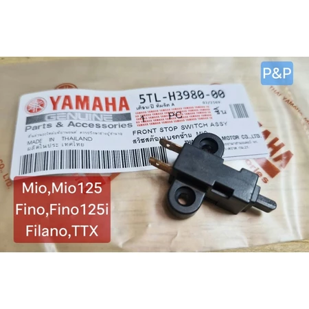 [Mio-Fino]สวิทซ์สต็อปเบรคมือข้างซ้าย Mio, Fino,Mio125,Filano,TTX,Fino125i