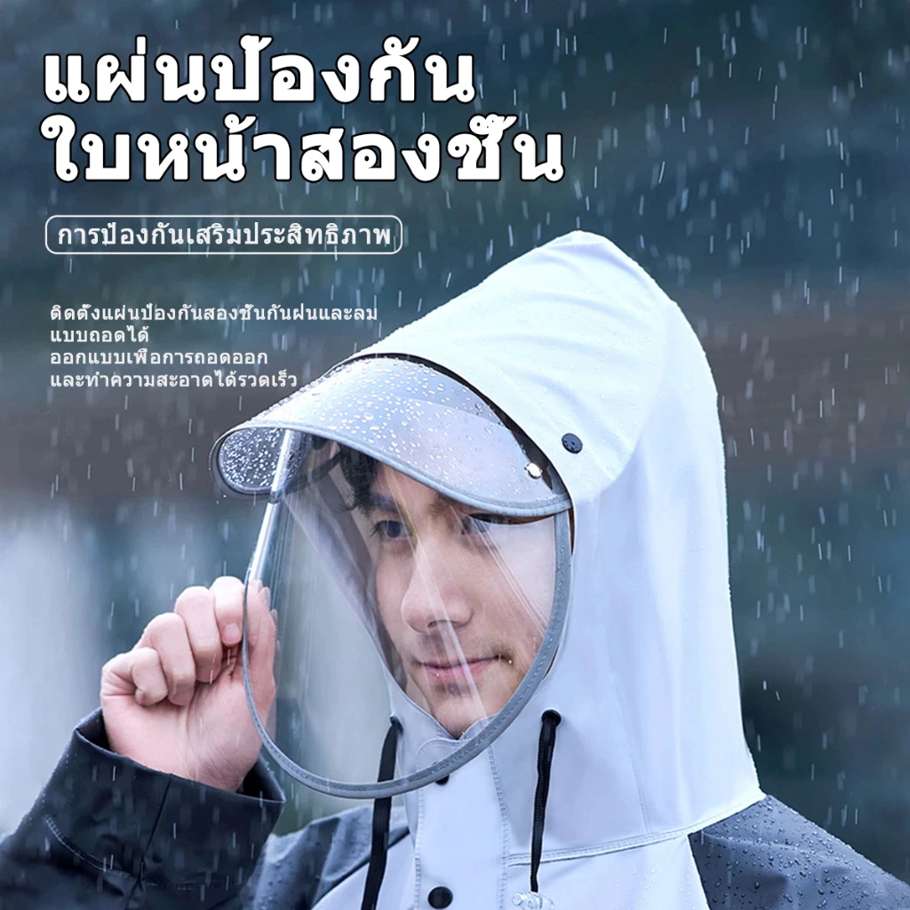 ชุดกันฝน ปกเสื้อกันน้ำ 3 ชั้น ระบายอากาศได้ดี thumbnail 3