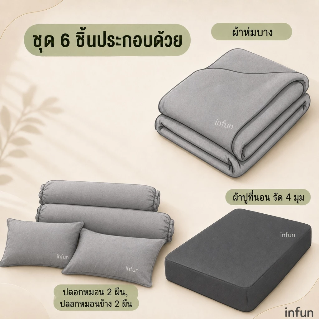 INFUN ชุดผ้าปูที่นอน 6 ชิ้นพร้อมผ้านวม 3.5/5/6 ฟุต ผ้าคอตตอน thumbnail 3
