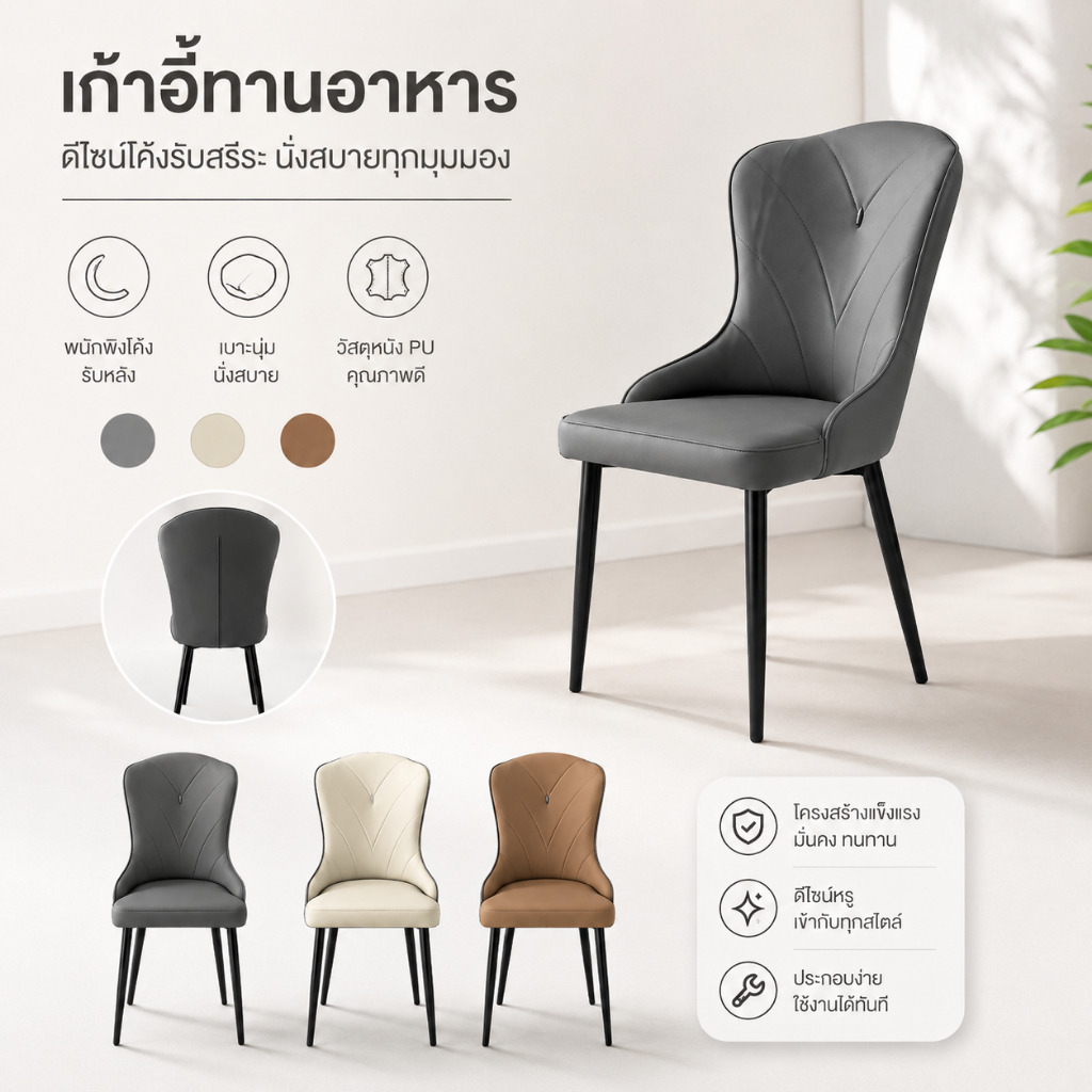 เก้าอี้ทานอาหาร WIGSELBL หุ้มด้วย หนัง PU เกรดพรีเมียม ไม่มีที่วางแขน ห้องรับประทานอาหาร