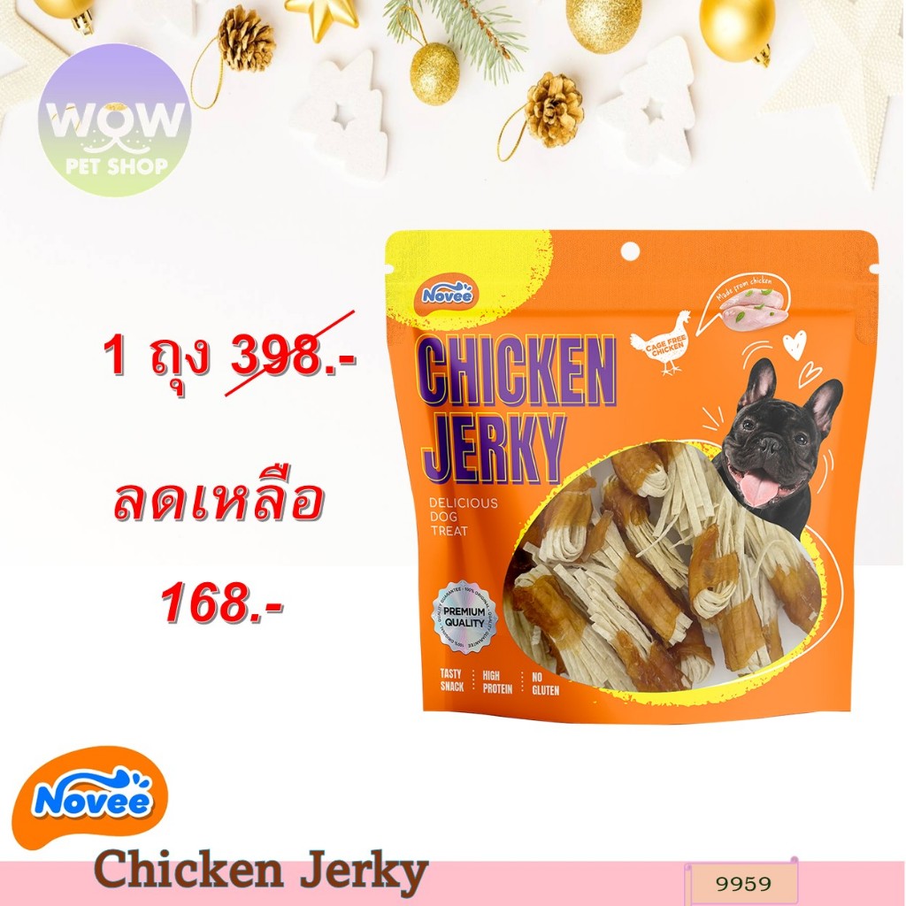 9959 Novee Chicken Jerky/ โนวี่ ชิคเก้น เจอร์กี้ สไปรัล ชิคเก้น วิท ฟิช สตริ๊ป (30ชิ้น) **1ถุง 168บาท