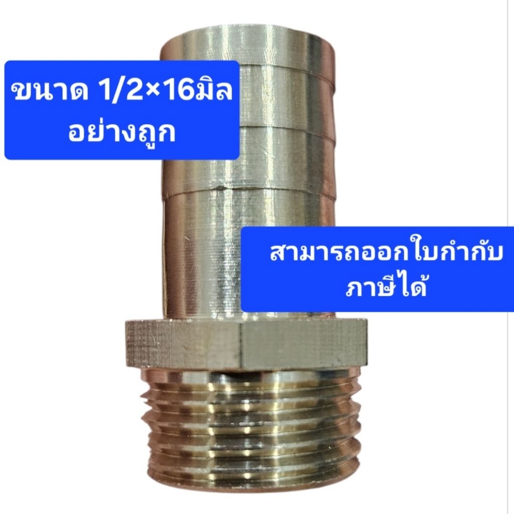 ข้อต่อทองเหลืองเกลียวนอกเสียบสาย/หางปลาไหลทองเหลื่องเกียวนอก/ข้อต่อทองเหลืองหางปลาไหล