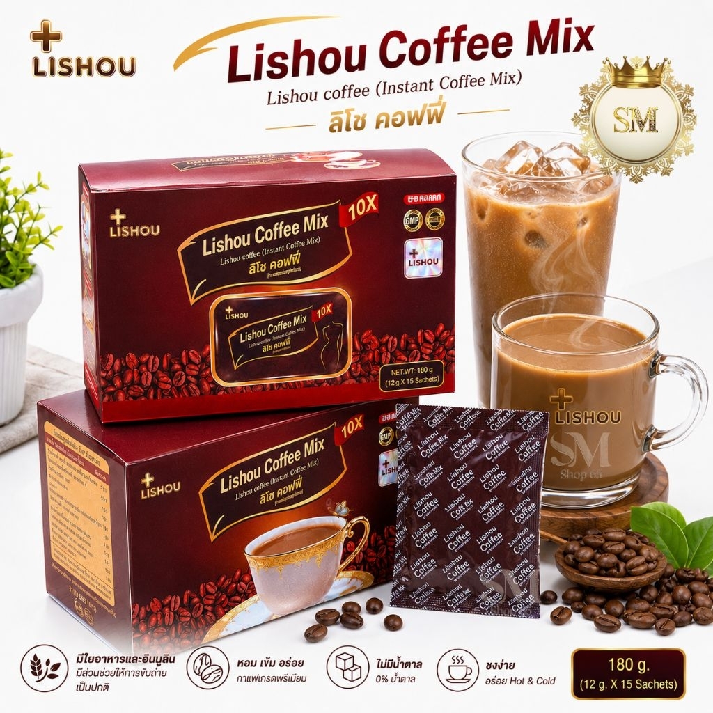 กาแฟสำเร็จรูป Lishou Coffee Mix ลิโซ่《กาแฟถ้วยขาว》 กาแฟ ถ้วยขาว LishouMix 15 ซอง