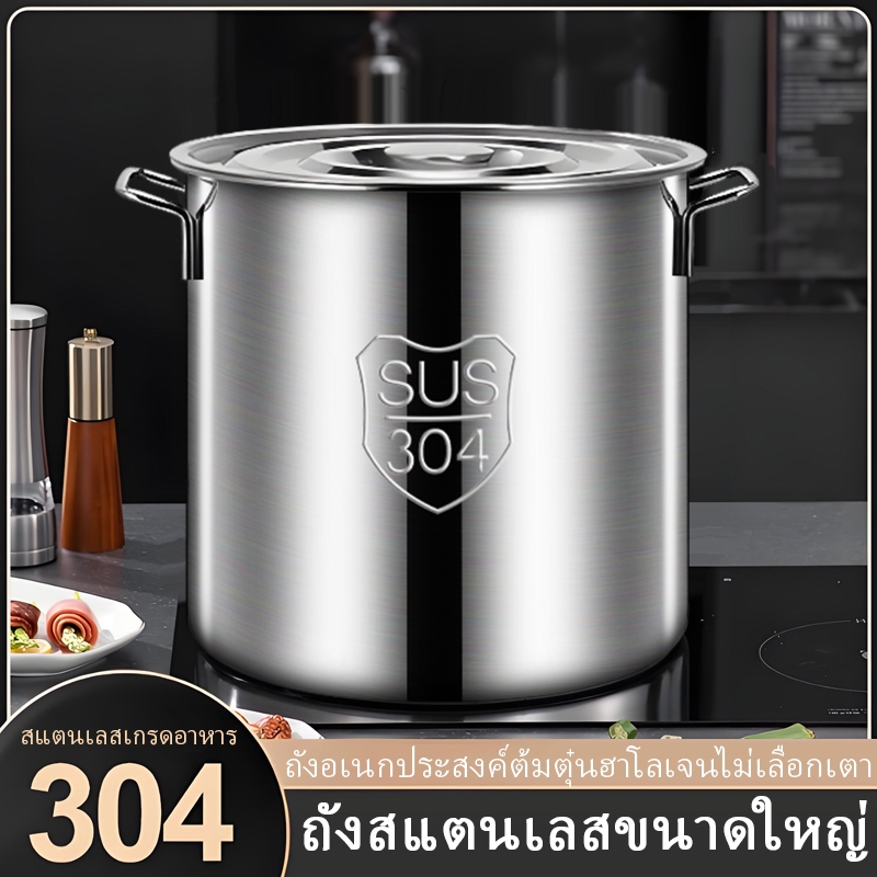 * หม้อต้มน้ำซุปสแตนเลสเกรด304 แบบหนาพิเศษ พร้อมฝาปิด ความจุขนาดใหญ่ สำหรับร้านอาหาร ใช้ได้กับเตาแก๊ส เตาไฟฟ้า และเตาแม่เ