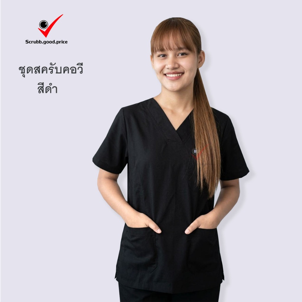 ชุดสครับคอวี  สีดำ พร้อมส่ง ชุดบุคลากรทางการแพทย์ ชุดสครับ ชุดสครับแพทย์ ชุดสครับคุณหมอ ชุดสครับพยาบาล ชุดปฏิบัติการ