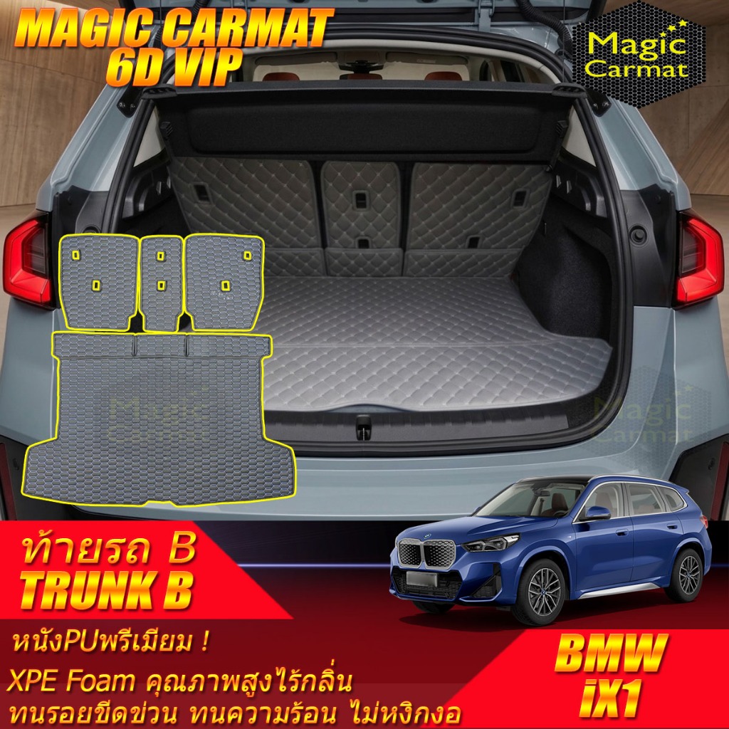 BMW iX1 L eDrive20L U11 2025-รุ่นปัจจุบัน Trunk (เฉพาะท้ายรถ) ถาดท้ายรถ iX1 L eDrive20L พรม6D VIP Ma