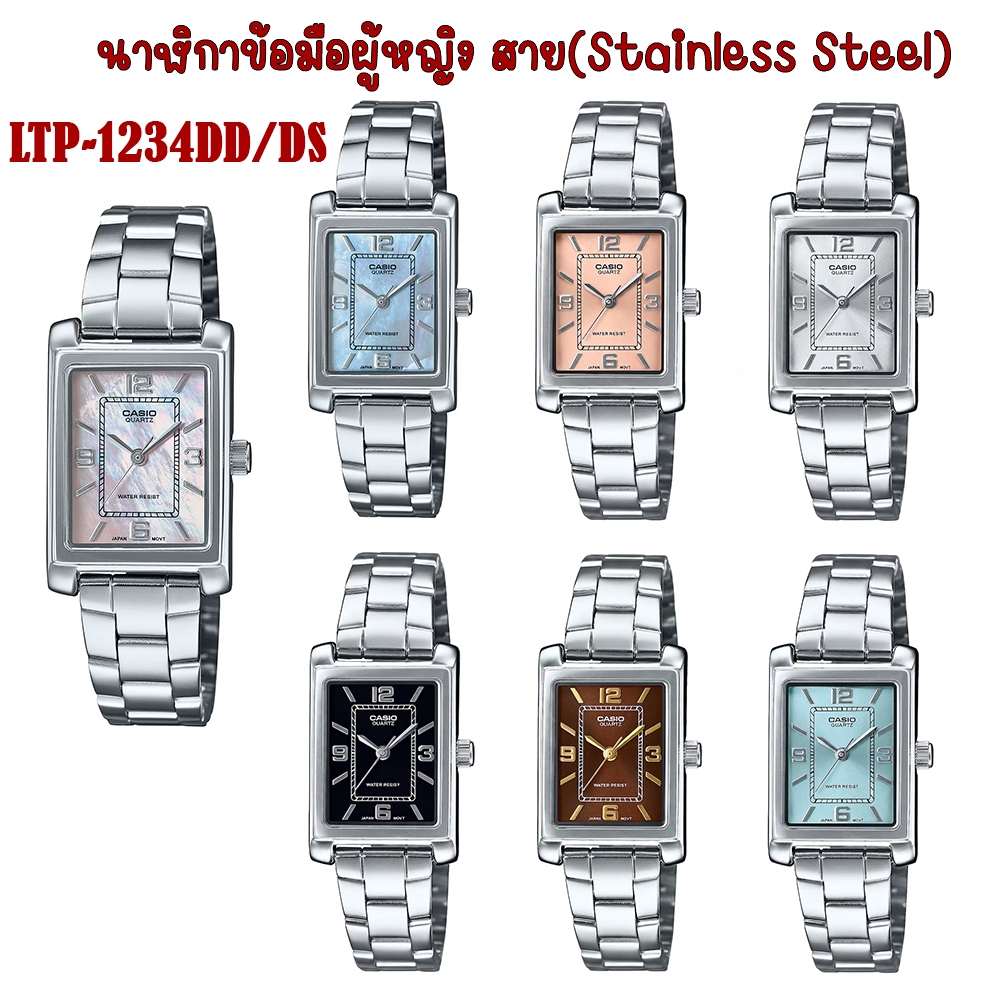 Casio Standard นาฬิกาข้อมือผู้หญิง สายสแตนเลส รุ่น LTP-1234DD / LTP-1234DS