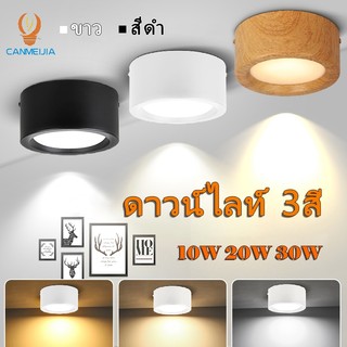 3สี ไฟled ไฟดาวน์ไลท์led โคมไฟติดเพดาน มินิ สปอตไลท์ โคมไฟ 30w 20w โคมไฟเพดาน ตกแต่งห้อง ใช้สำหรับห้องนอนห้องครัว