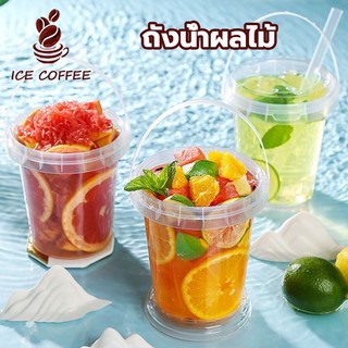 🧊 ICE COFFEE【10ใบ】แก้วถังหูหิ้ว ถังเหล้าปั่น กระปุกพลาสติก กระปุกพลาสติก500/700/1000 ml มีฝาโปร่งใส Clear Plastic Bucket