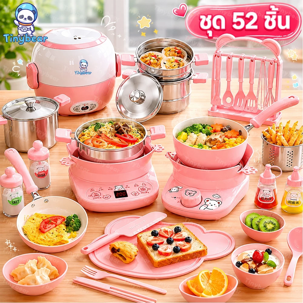 🚀TinyBear🚀 เครื่องครัวมินิ ชุดของเล่น เครื่องครัวจิ๋วทำอาหารได้จริง ของเล่นฝึกทำอาหาร ของเล่นในครัว
