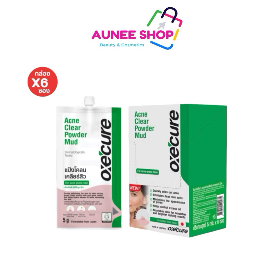 Oxe Cure Acne Clear Powder Mud 5g อ๊อกซีเคียว แต้มสิว แป้งโคลนชมพูลดสิว พอกหน้า แบบซองและยกกล่อง