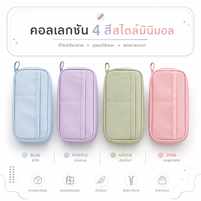 【Bubble Store】กล่องดินสอ ซองใส่ปากกา กล่องใส่สี ถุงใส่ปากกา กระเป๋าดินสอหลายสี