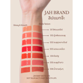 JAH BRAND ลิปแมทจ๊ะ 3 แท่ง ลิปแมท เนื้อกำมะหยี่ ติดทน ไม่ตกร่อง ไม่แห้งตึง ปากนุ่ม สีชัด