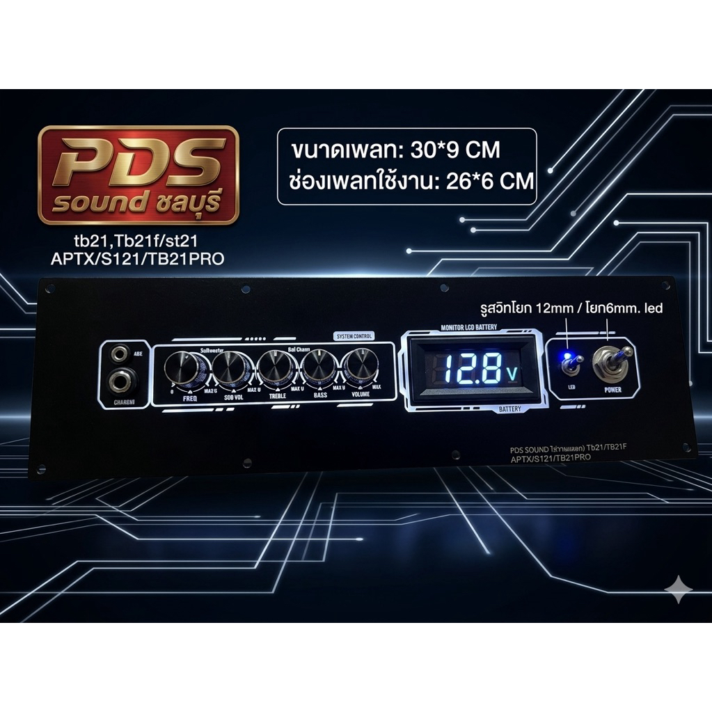 เพลทรุ่นV126ใส่แอมป์ Tb21,tb21F,st21,tb21pro