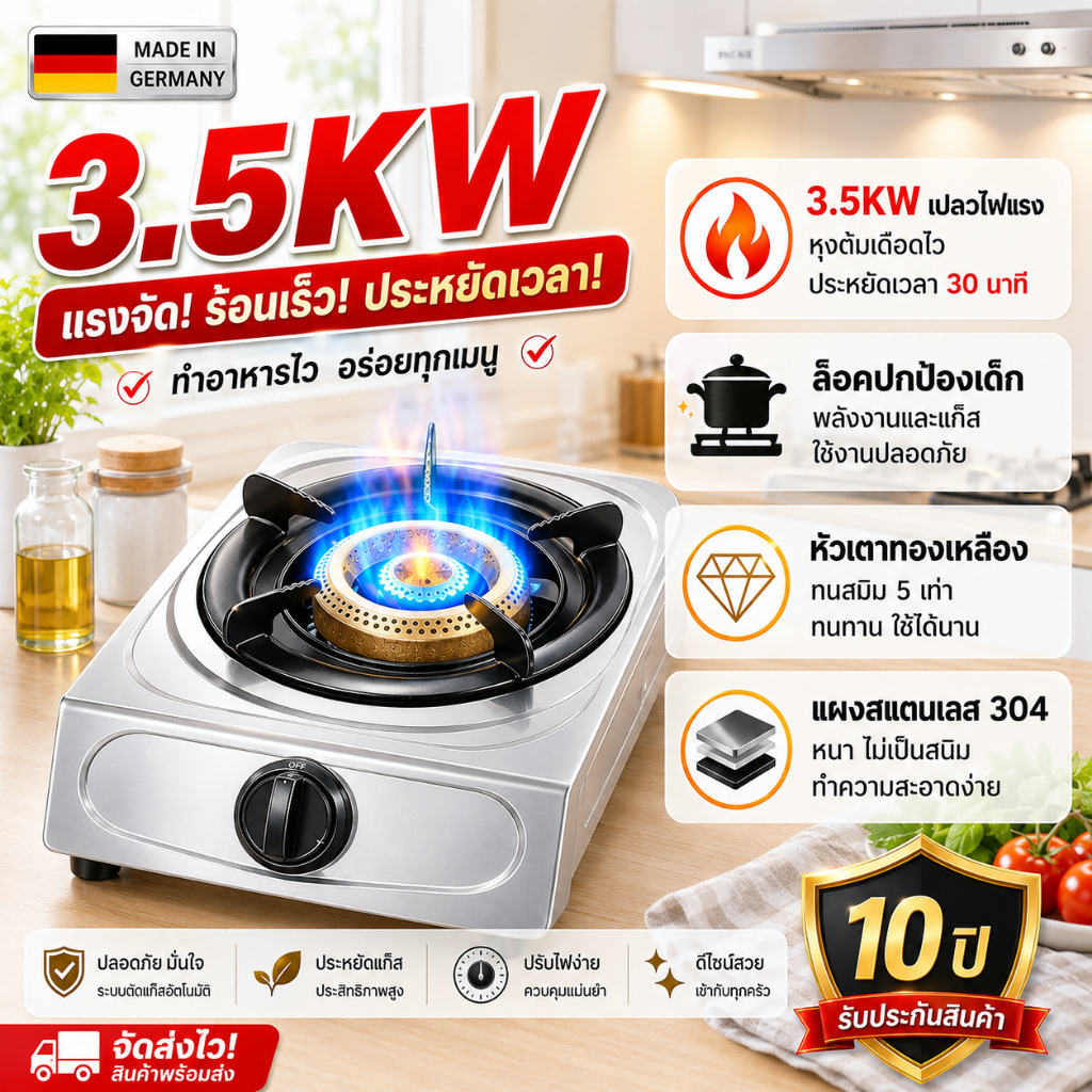 【รับประกัน 10 ปี】เตาแก๊ส 1 หัว เตาแก๊สสแตนเลสหัวเดี่ยว หัวเตาทองเหลือง สแตนเลสหนาขึ้น ทนทาน ทนอุณหภูมิสูง ปรับระดับเปลวไ