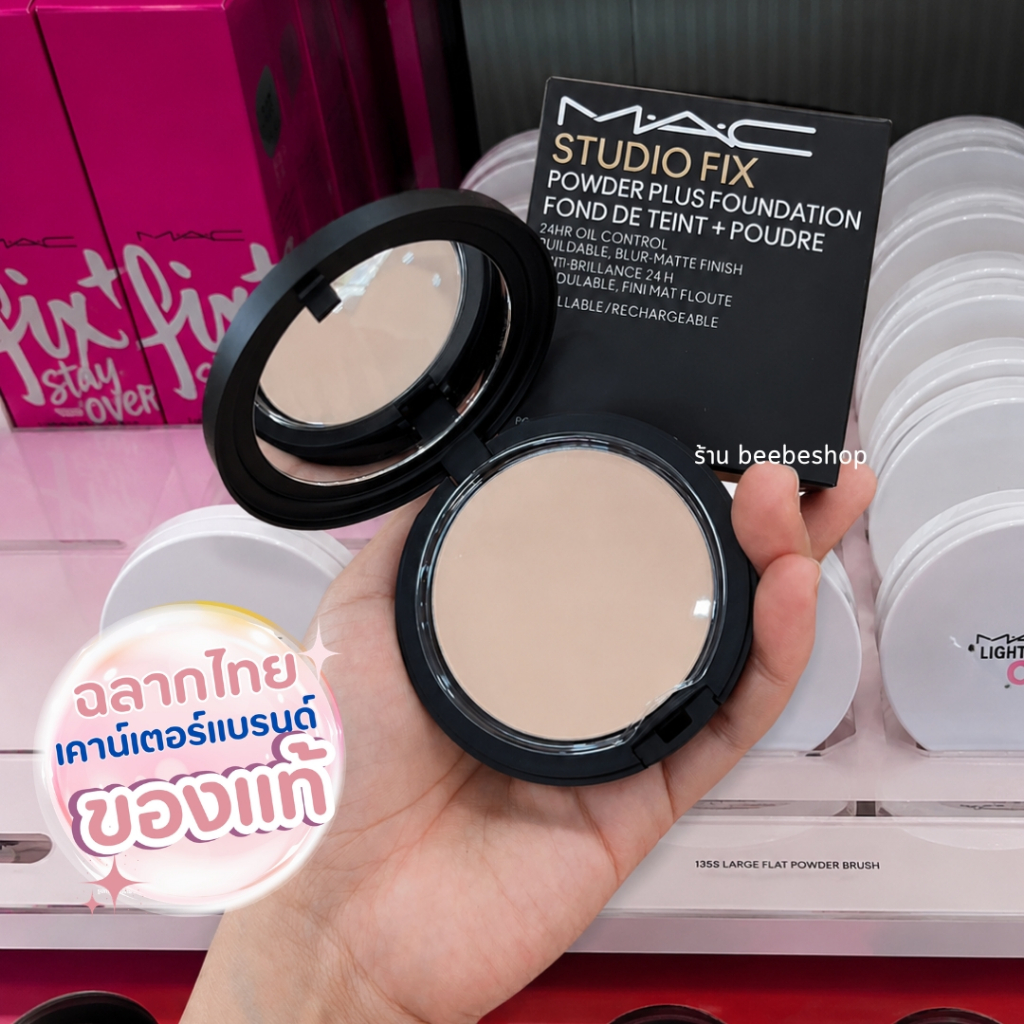 MAC Studio Fix Powder Plus Foundation 12g แป้งผสมรองพื้น คุมมัน 24 ชม ปกปิด ของแท้ (ฉลากไทย/พร้อมส่ง