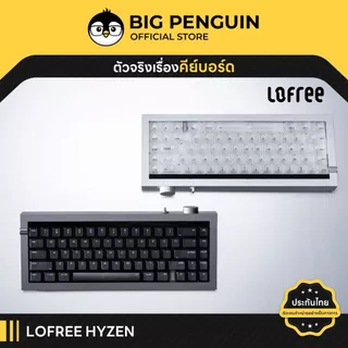 [โค้ดคุ้มลด 20%] LOFREE HYZEN TMR Wireless Gaming Bigpenguin Big Penguin Keyboard