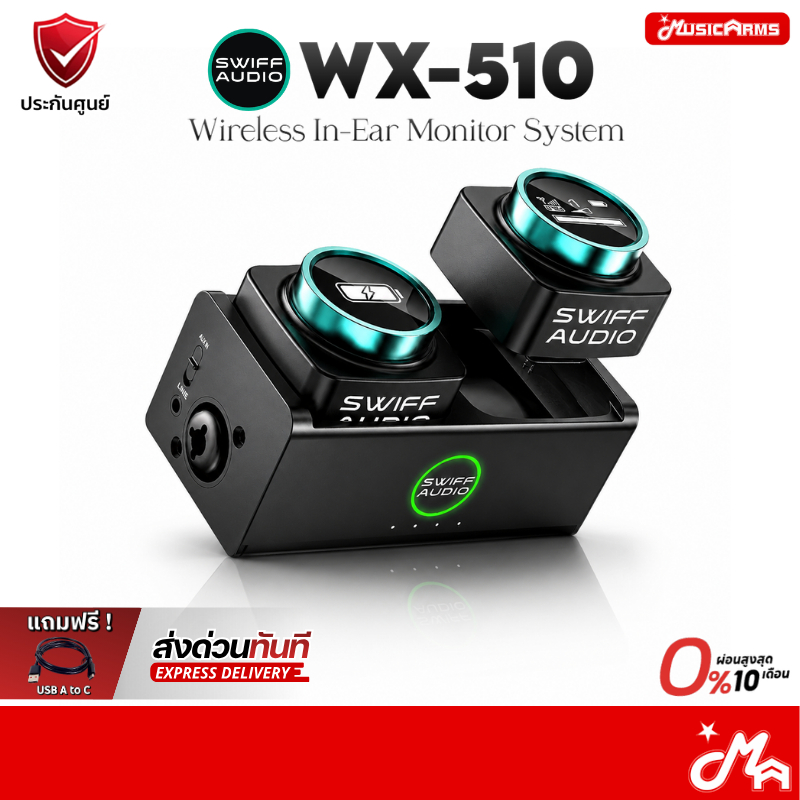 Swiff Audio WX510 อินเอียร์มอนิเตอร์ 5.8GHz Wireless In-Ear Monitor System ไวร์เลสอินเอียร์ ส่งด่วนทันที รับประกันศูนย์