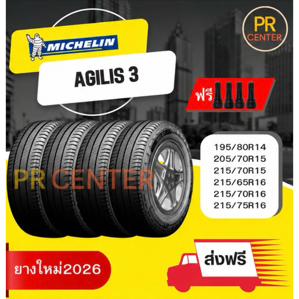 ยางมิชลิน Michelin Agilis3 ขอบ14-16(ราคาต่อเส้น)ยางใหม่ผลิตปี2026 ส่งฟรี ฟรีจุ๊ป