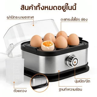 【รับประกัน 5 ปี】IKEA เครื่องไข่ต้ม ทำความสะอาดง่าย ทำความร้อนรวดเร็ว เครื่องต้มไข่อัตโนมัติ หม้อต้มไข่ Mini egg boiler