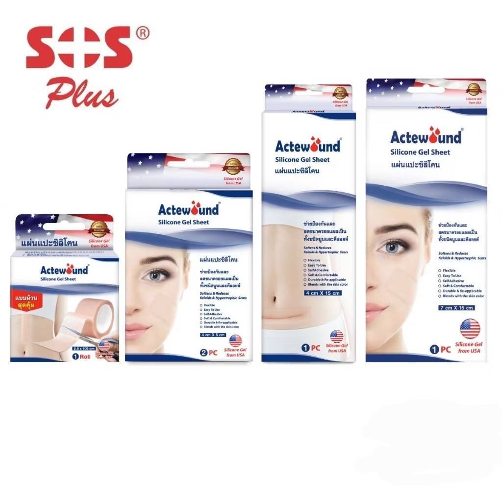 Actewound Silicone gel sheet แผ่นแปะซิลิโคน ช่วยลดรอยแผลเป็นนูน