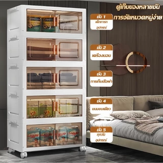 🔥ตู้เก็บของพับได้ 5 ชั้น มีล้อเลื่อน กว้าง 48 ซม รับน้ำหนัก350KG ตู้เก็บของอเนกประสงค์ แข็งแรงทนทาน กันน้ำ กันชื้น COD