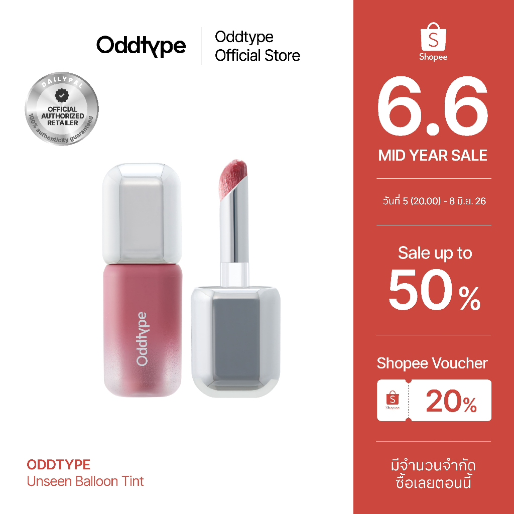 ODDTYPE Unseen Balloon Tint ลิปฉ่ำ