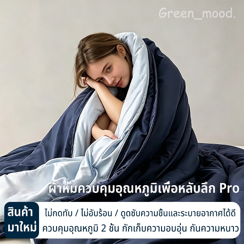 【COD】ผ้านวมสำหรับแม่และเด็ก เกรด A  ผลิตจากผ้าฝ้ายถักเกรด A  ป้องกันอาการแพ้ ไม่ระคายเคือง นุ่มสบาย ผ้าห่ม 5/6/7ฟุต