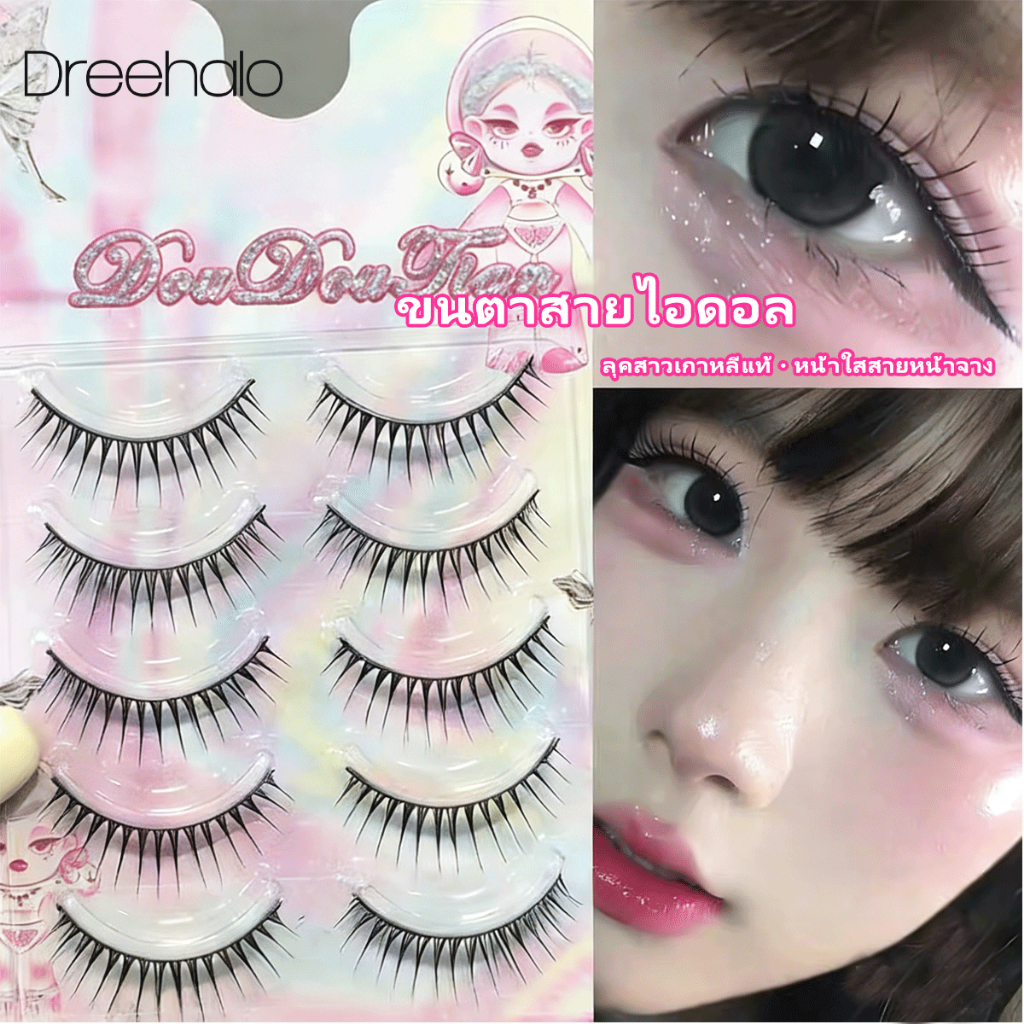 Dreehalo ขนตาปลอมเกาหลี ตาโตธรรมชาติ ลุคหวานละมุน ถ่ายรูปสวยขึ้นกล้องF304