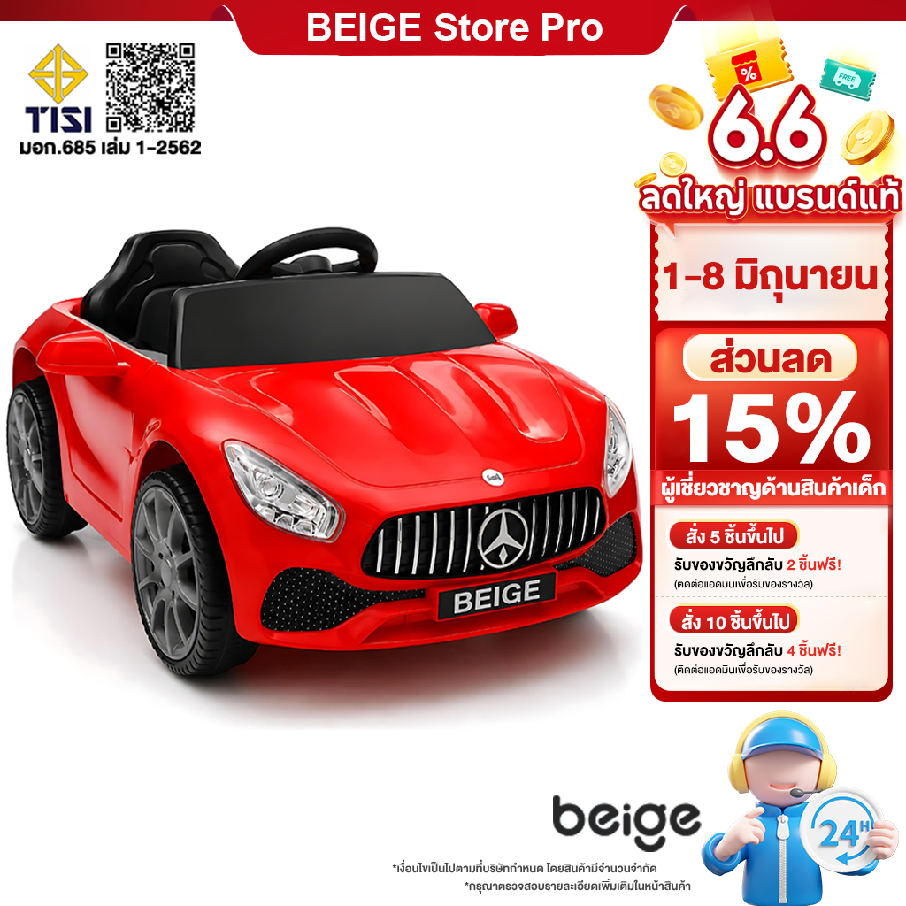 Beige รถไฟฟ้าเด็ก รถบังคับ มีเพลง มีไฟหน้ บังคับผ่านแอฟมือถือได้ บลูทูธ 1มอเตอร์ ความจุแบริ่ง 100KG