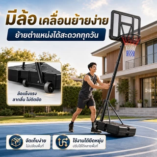 แป้นบาสเกตบอล แป้นบาสปรับระดับได้ 1.7-3.05 ม. แป้นบาสเคลื่อนย้ายได้ ห่วงบาส สำหรับเด็กและผู้ใหญ่ ใช้ในบ้านและกลางแจ้ง