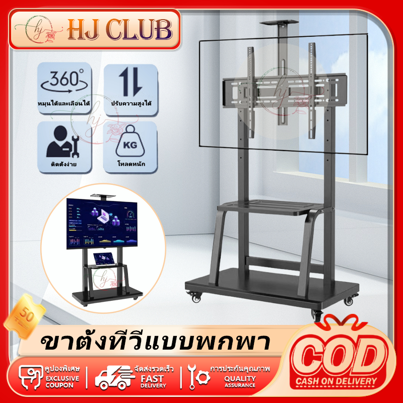 ขาตั้งทีวีล้อเลื่อน 40-100นิ้ว ที่วางทีวีปรับระดับขาได้ ที่ตั้งทีวีเคลื่อนที่  โครงเหล็กแข็งแรง ล้อพร้อมเบรค
