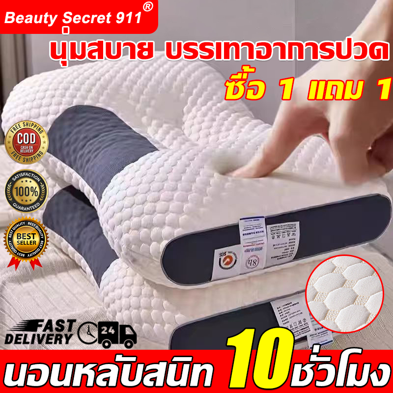 【ซื้อ1 ฟรี1】หมอนสุขภาพ นุ่มฟู ไม่ยุบไม่ทรุด ป้องกันไรฝุ่น รองรับเอวและไหล่ บรรเทาอาการปวดคอ หมอนหนุนสรีระ นอนสบายทั้งคืน