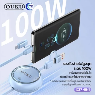 OUKU สายชาร์จอัจฉริยะ 4in1 ม้วนเก็บได้ รองรับชาร์จเร็ว ป้องกันไฟเกินและโอเวอร์โหลด แข็งแรง ทนทาน X37