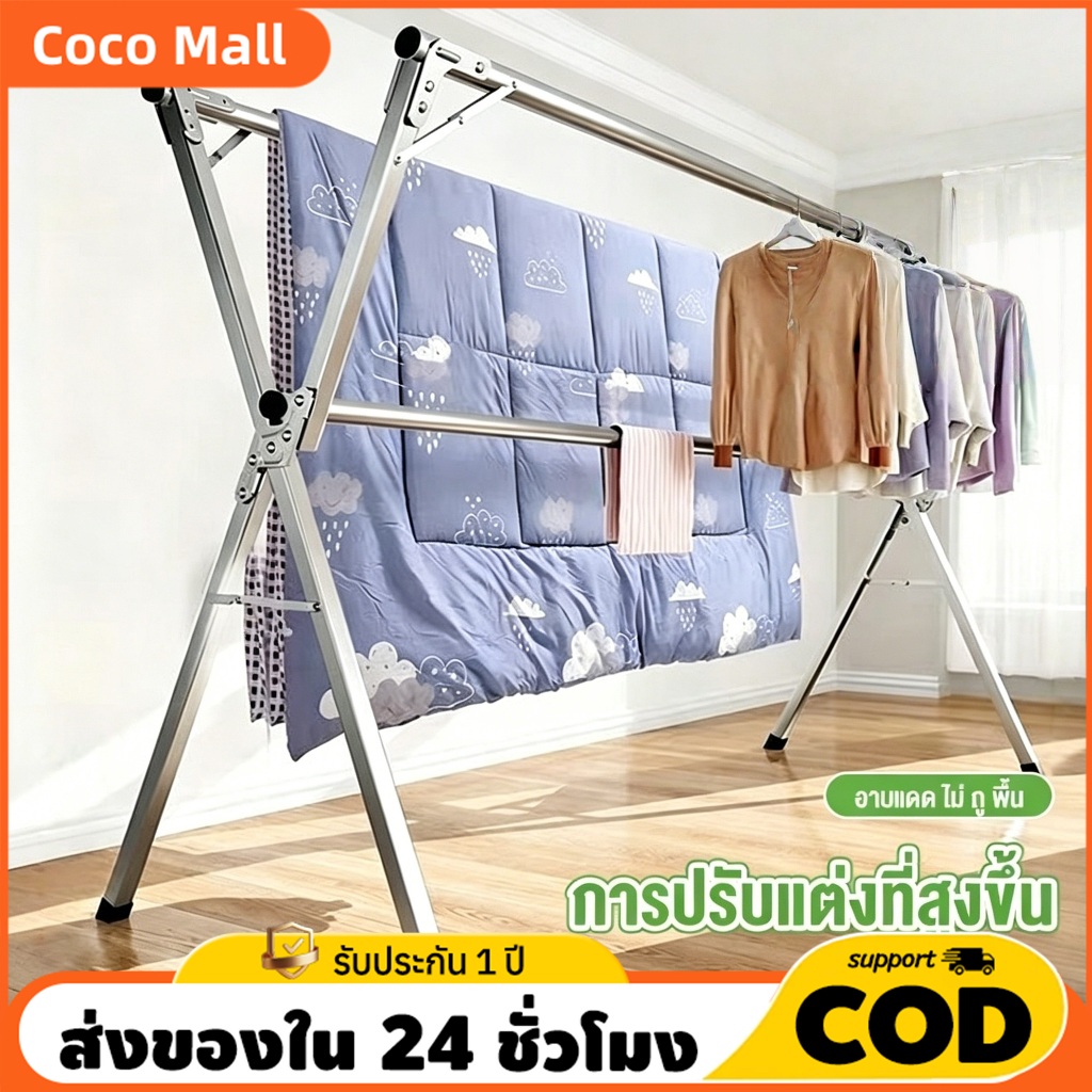 ราวตากผ้าพับได้ ท่อชุบสังกะสี 2 ชั้น ราวแขวนผ้าอเนกประสงค์ แข็งแรง ทนทาน ใช้ในบ้านและระเบียง