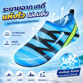 A107-รองเท้าเดินชายหาด รองเท้าลุยน้ำ กันลื่น ระบายอากาศได้ดี สำหรับใส่เที่ยวทะเล/ดำน้ำ/ว่ายน้ำ รองเท้าชายหาด 🐚พร้อมส่ง🐚