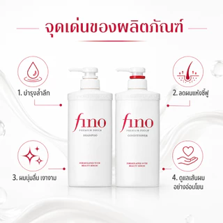 แชมพูและครีมนวดผม Fino Premium Smoothing ขนาด 550 มล. บำรุงผมแห้งเสีย ให้ผมนุ่มลื่น เงางามเป็นประกาย