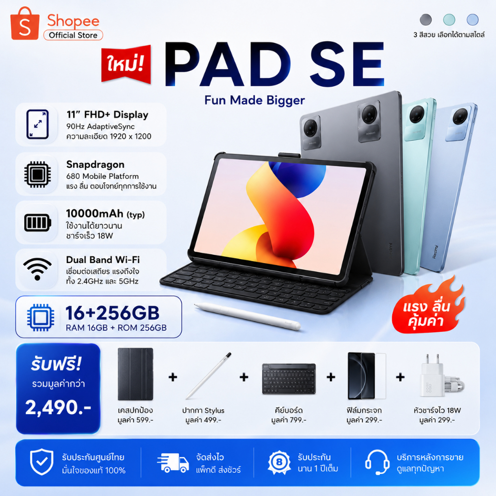 แท็บเล็ตอัจฉริยะ Pad SE สเปค 8+256G หน้าจอถนอมสายตา 11 นิ้ว รับประกัน 12 เดือน แบตเตอรี่ขนาด 20000mAh เหมาะสำหรับการพกพา