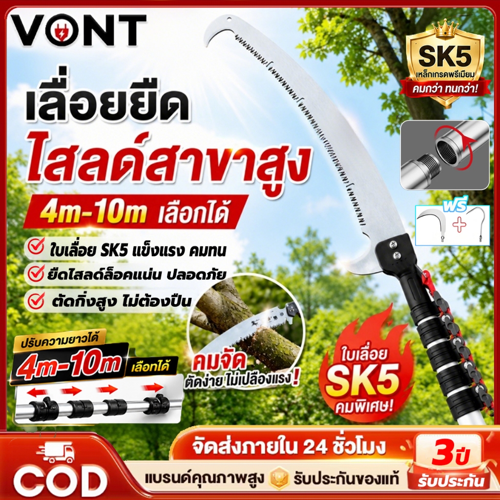 เลื่อยตัดกิ่งไม้สูงแบบยืดหดได้ อุปกรณ์ทำสวนสำหรับตัดแต่งกิ่งไม้ในที่สูง ช่วยให้การเลื่อยไม้เป็นเรื่องง่ายและปลอดภัย
