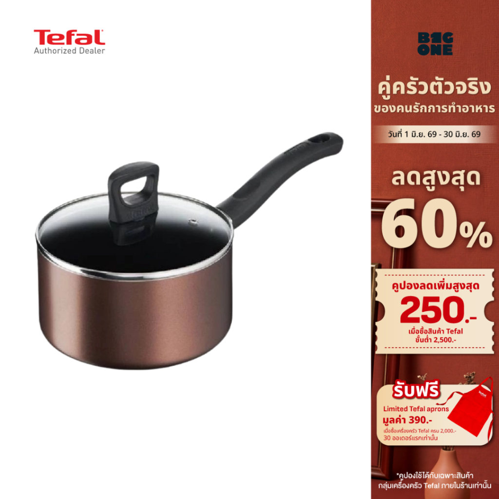 Tefal Day by day หม้อด้าม ก้นอินดักชั่น พร้อมฝาแก้ว รุ่น G1432395 ขนาด 18 ซม. รับประกัน 2 ปี